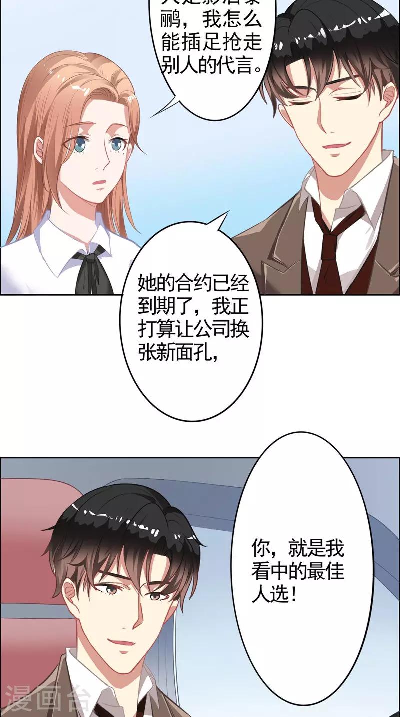 第12话 新代言-第12话