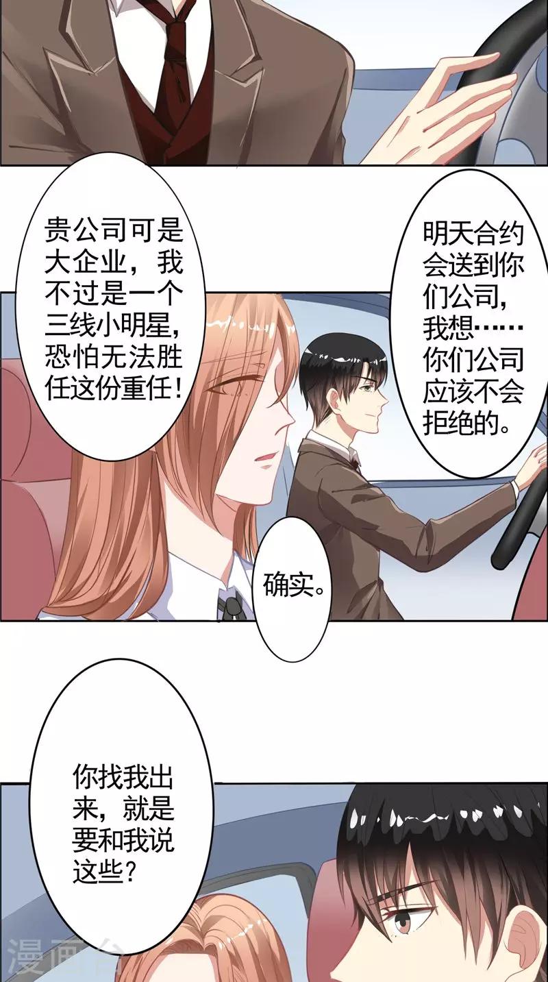 第12话 新代言-第12话