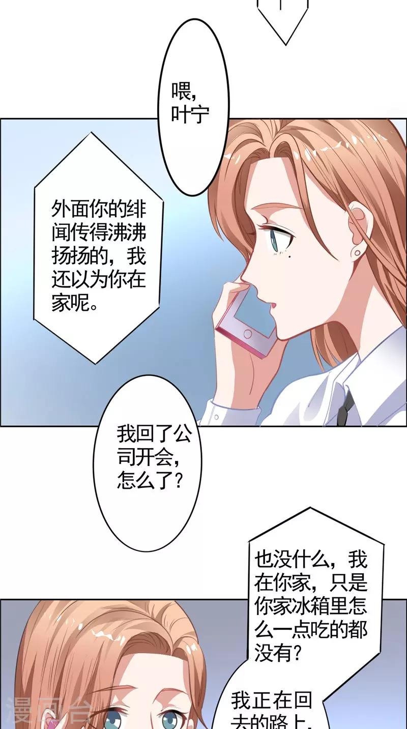 第12话 新代言-第12话