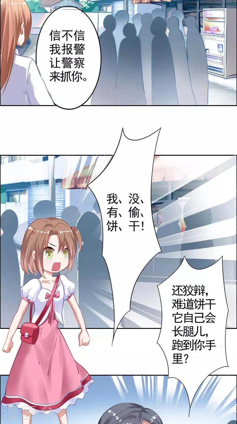 第12话 新代言-第12话