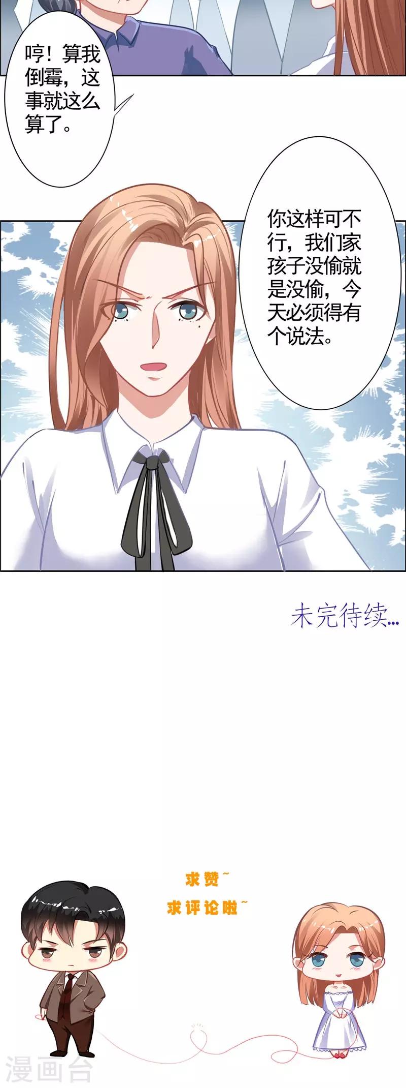 第12话 新代言-第12话