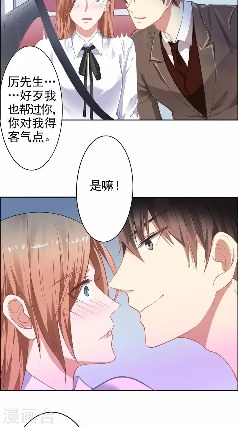 第12话 新代言-第12话