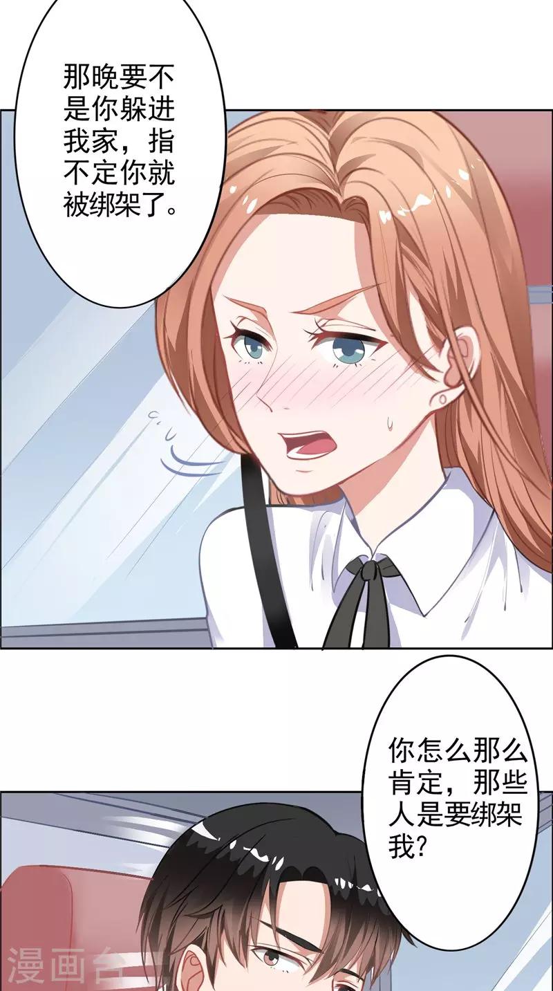 第12话 新代言-第12话