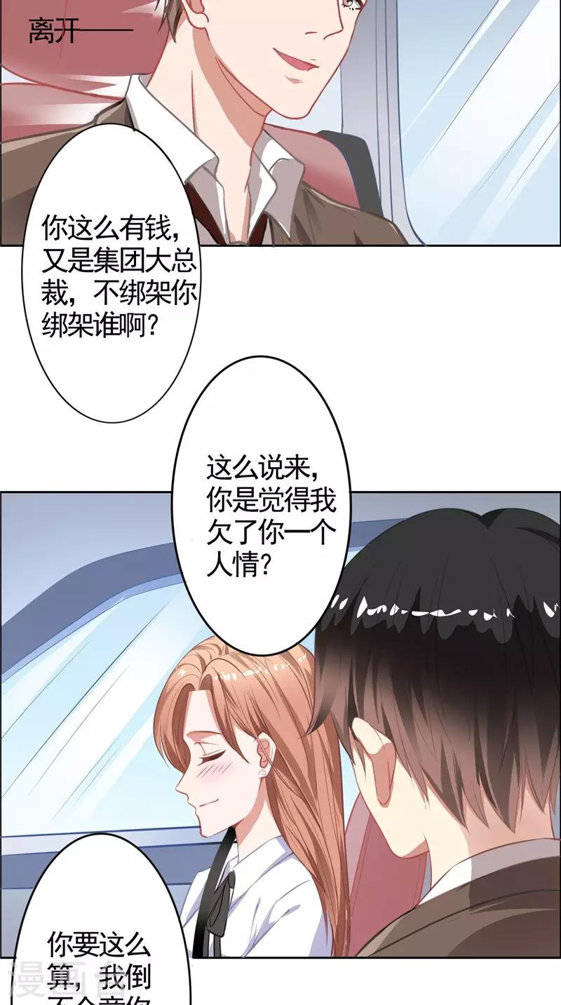 第12话 新代言-第12话