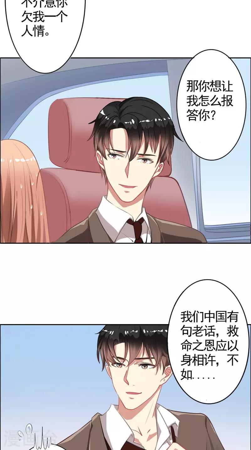 第12话 新代言-第12话