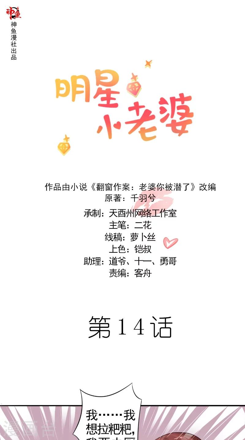 第14话 一起吃晚饭-第14话