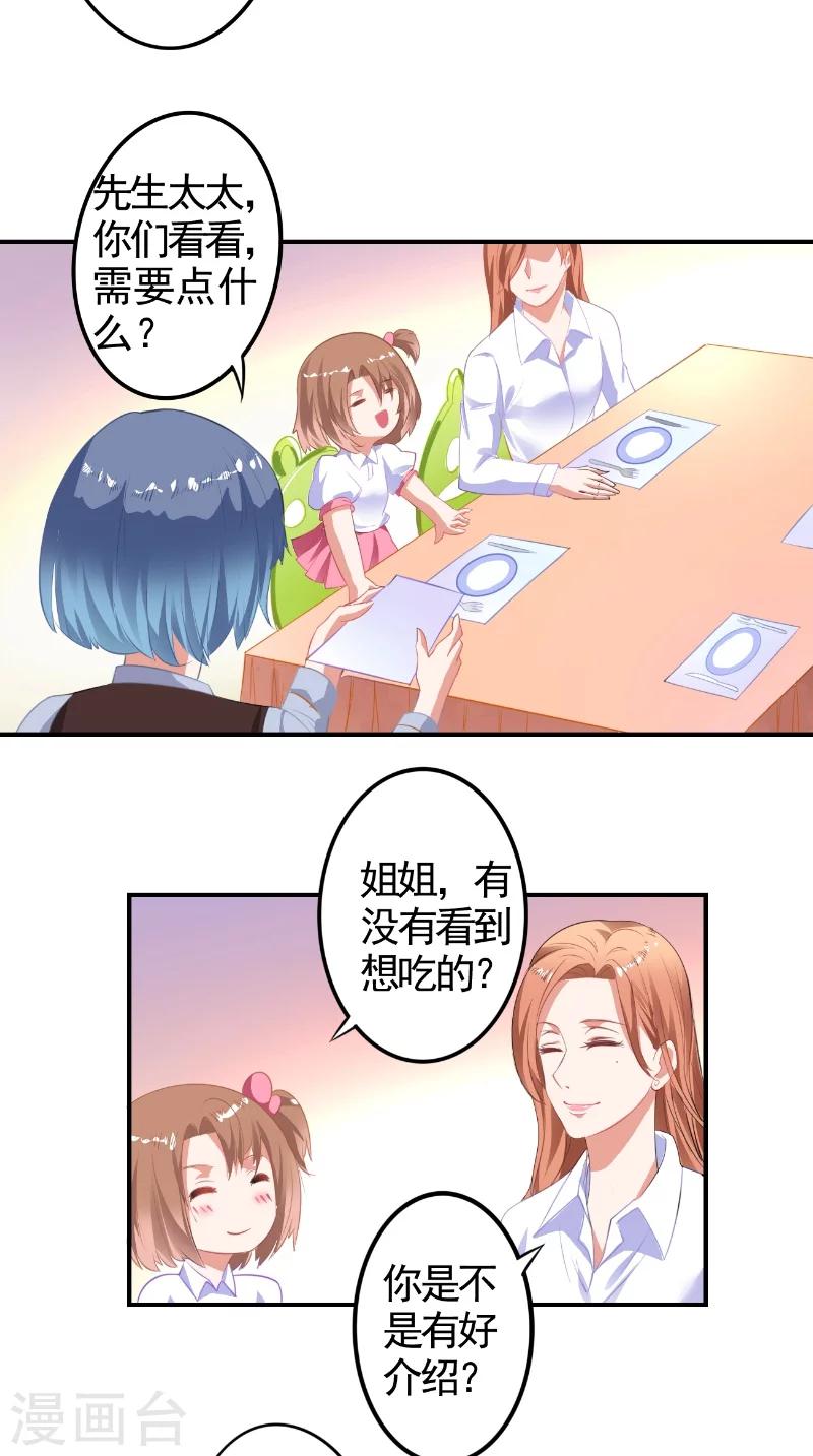 第14话 一起吃晚饭-第14话