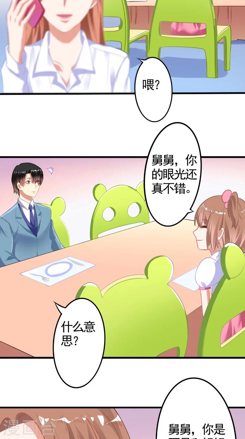 第14话 一起吃晚饭-第14话