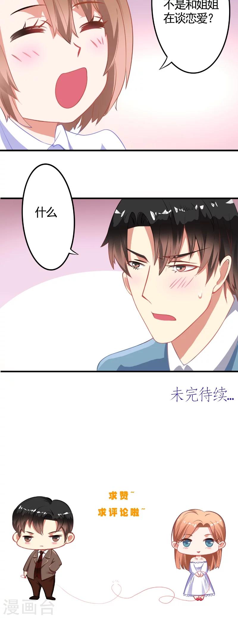 第14话 一起吃晚饭-第14话