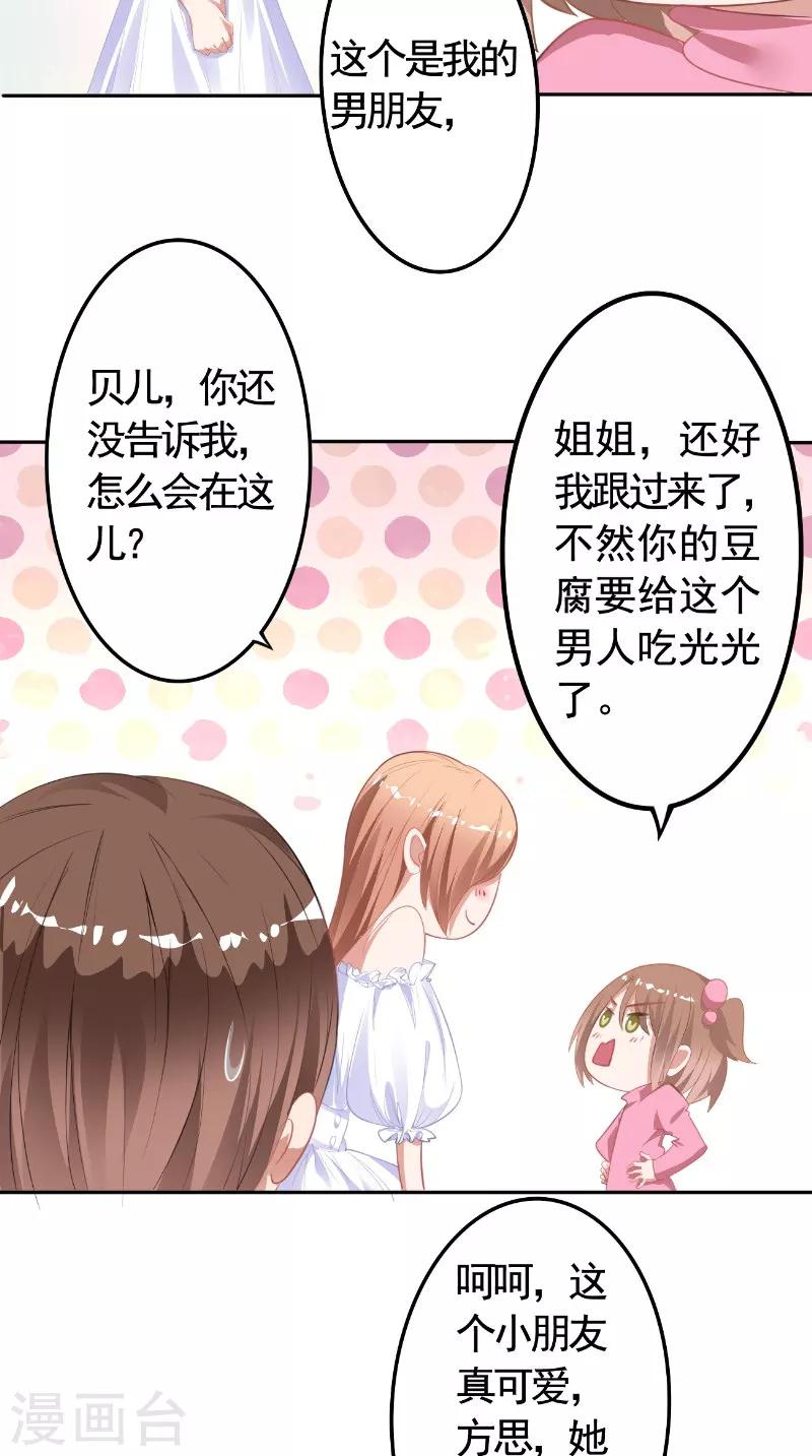 第16话 打小报告-第16话