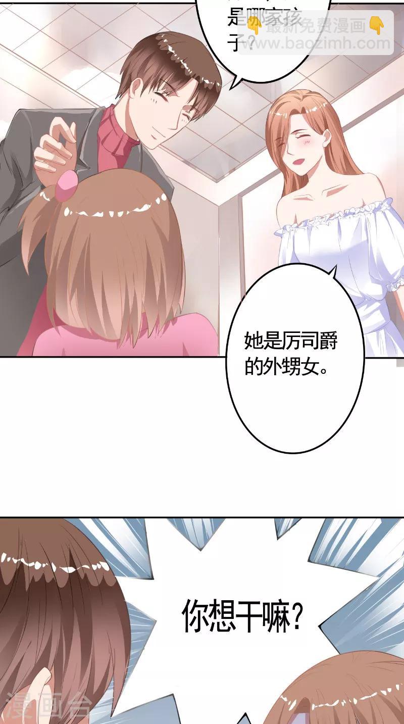 第16话 打小报告-第16话