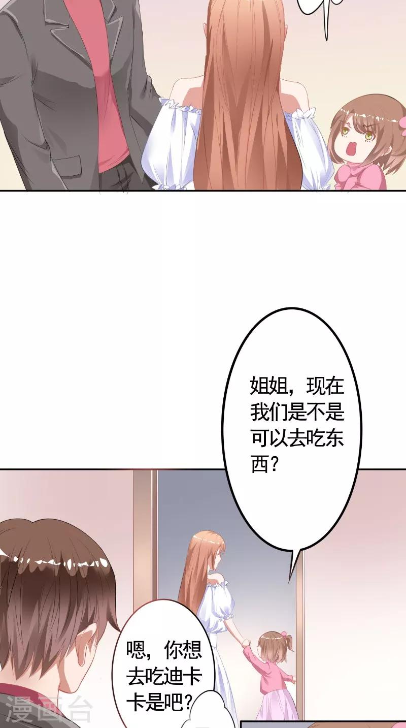 第16话 打小报告-第16话