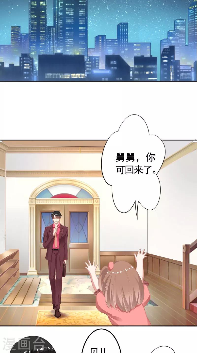 第16话 打小报告-第16话