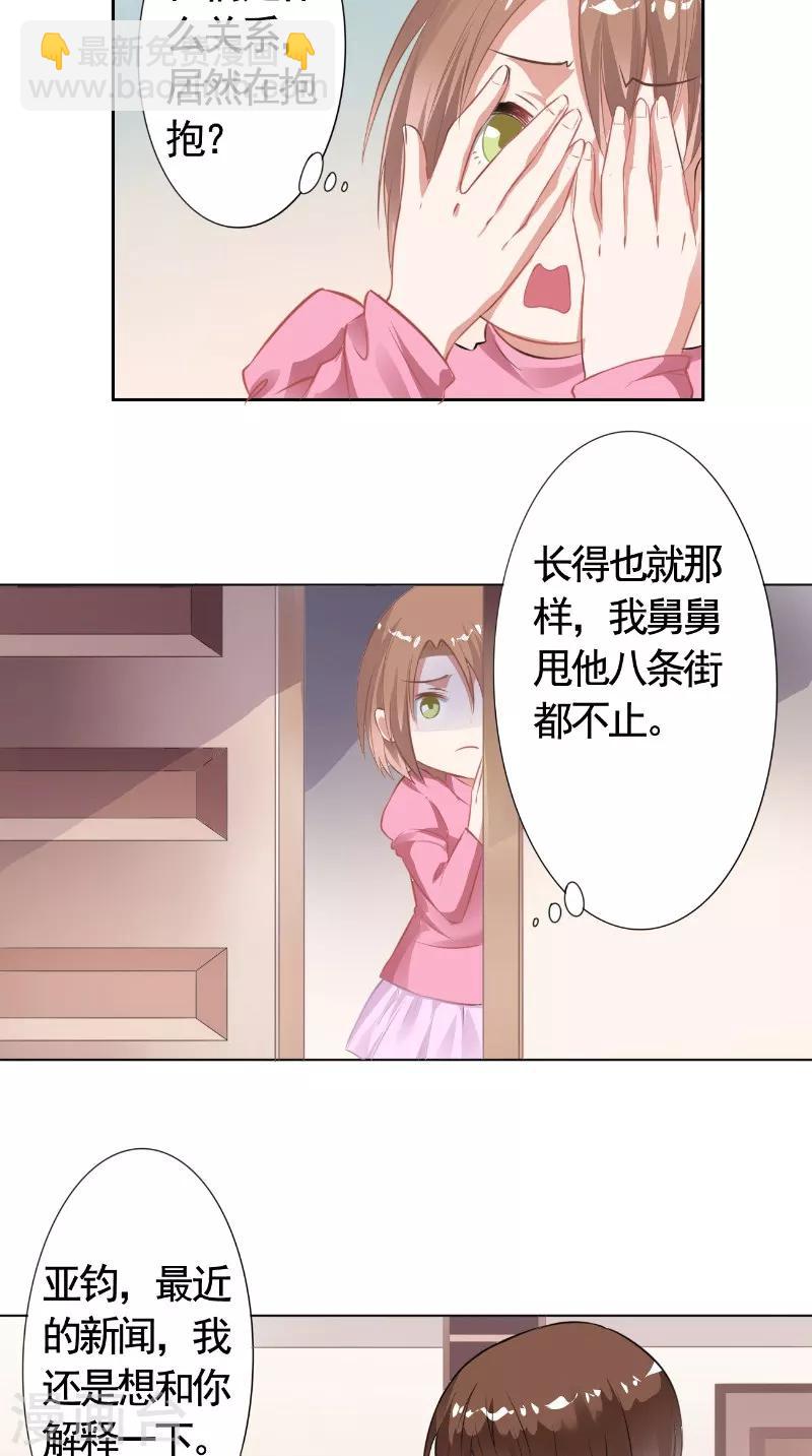 第16话 打小报告-第16话