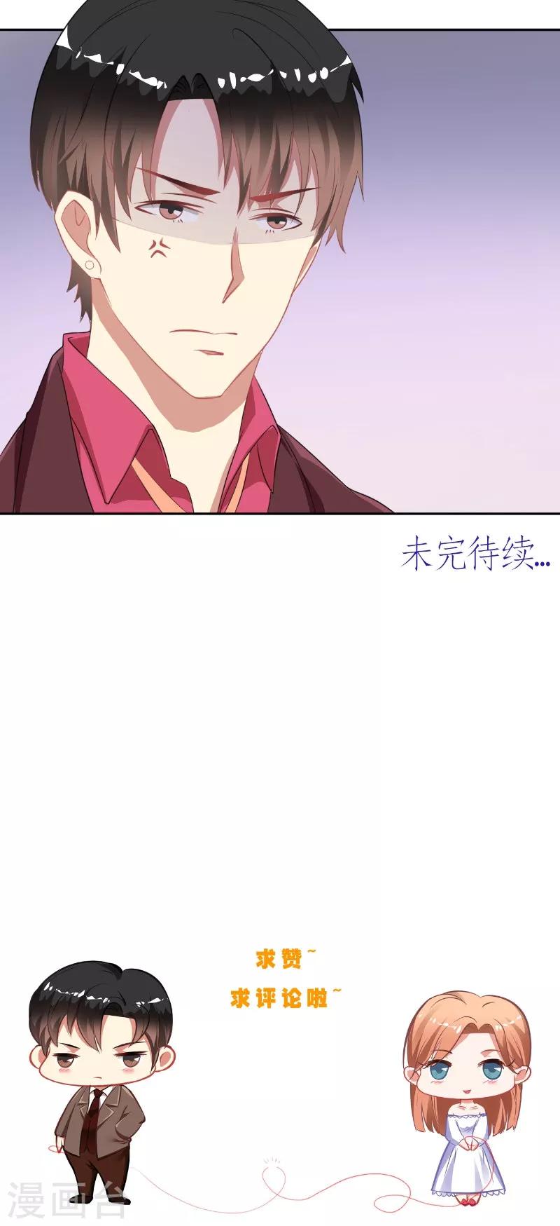 第16话 打小报告-第16话