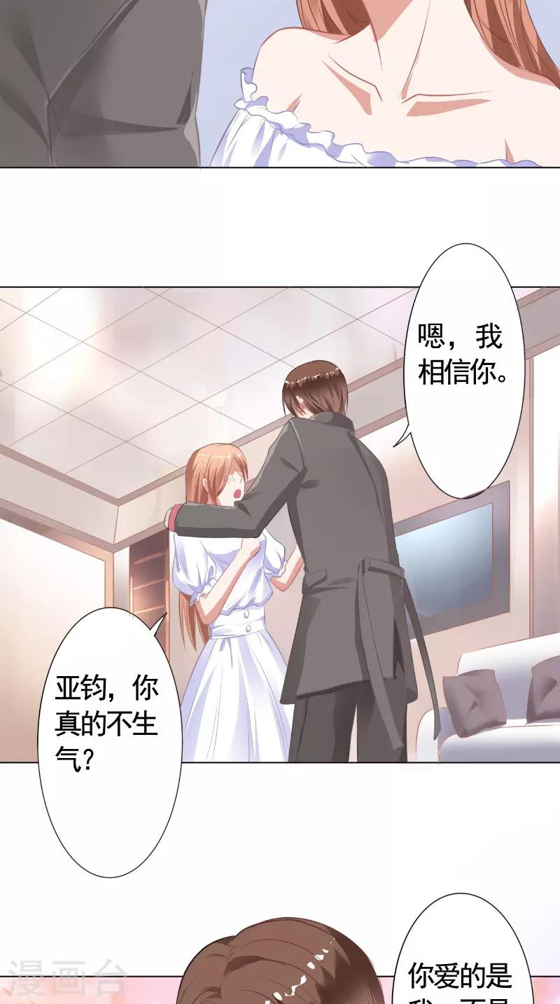 第16话 打小报告-第16话