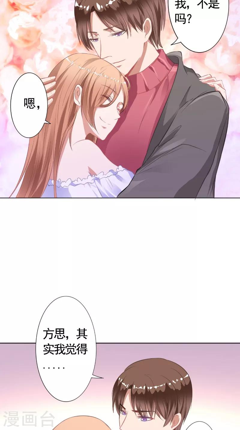 第16话 打小报告-第16话