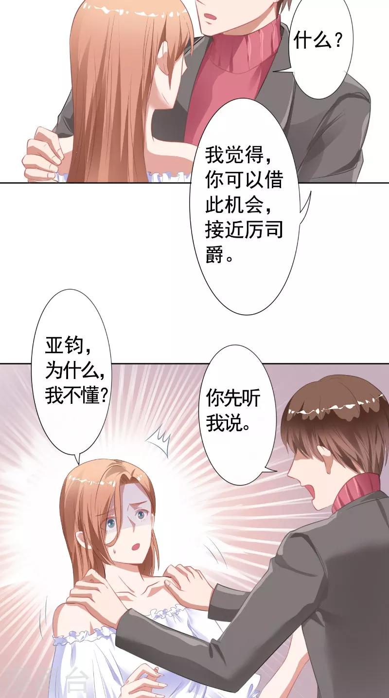 第16话 打小报告-第16话