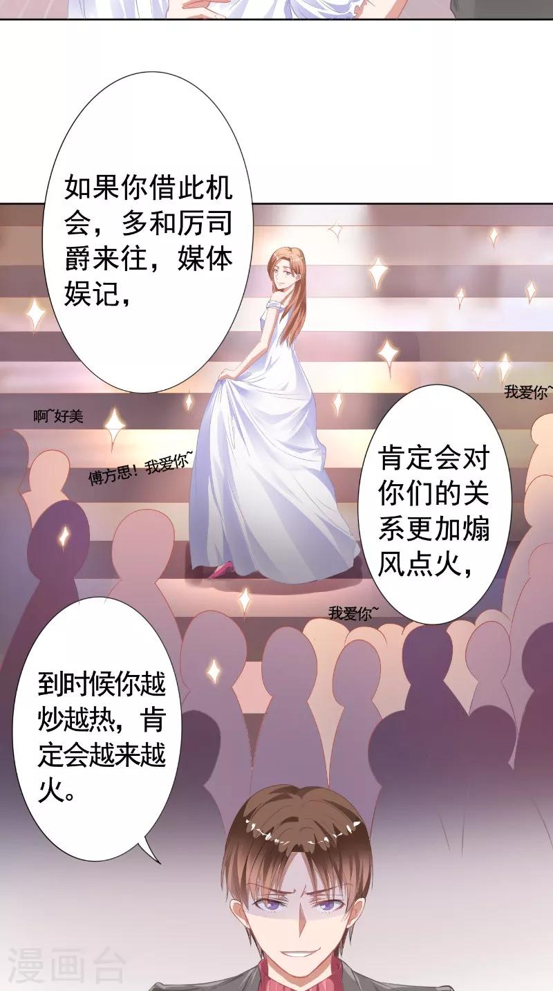 第16话 打小报告-第16话