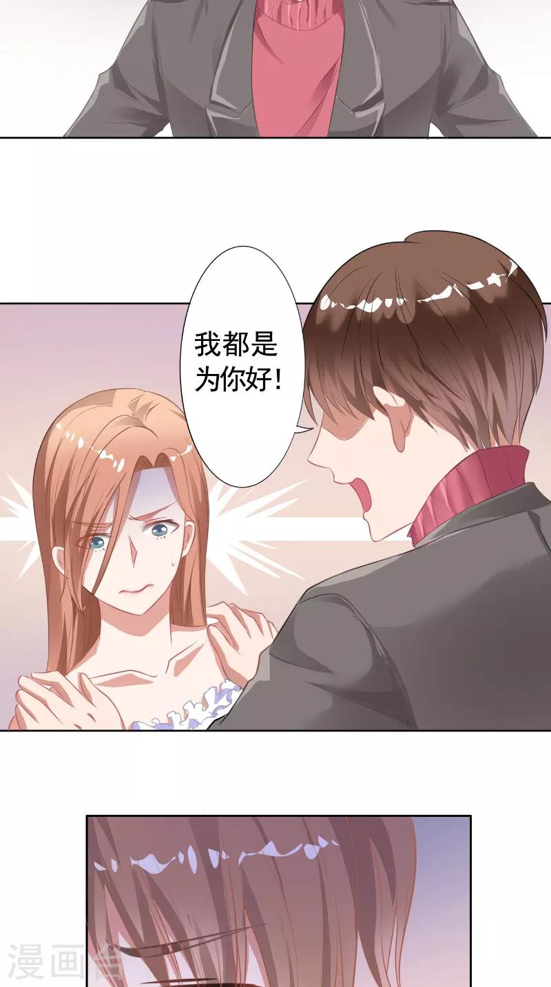 第16话 打小报告-第16话