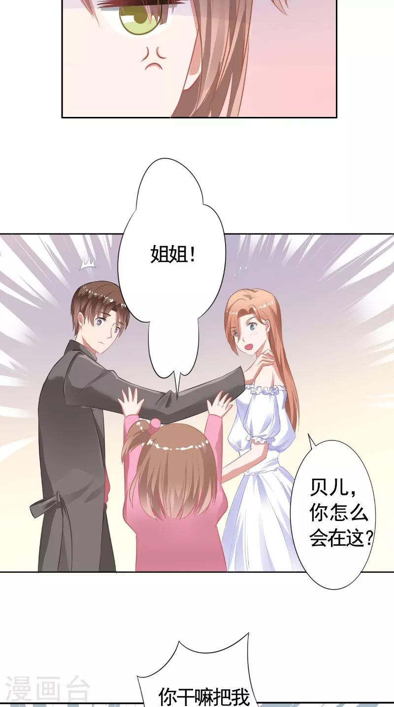 第16话 打小报告-第16话