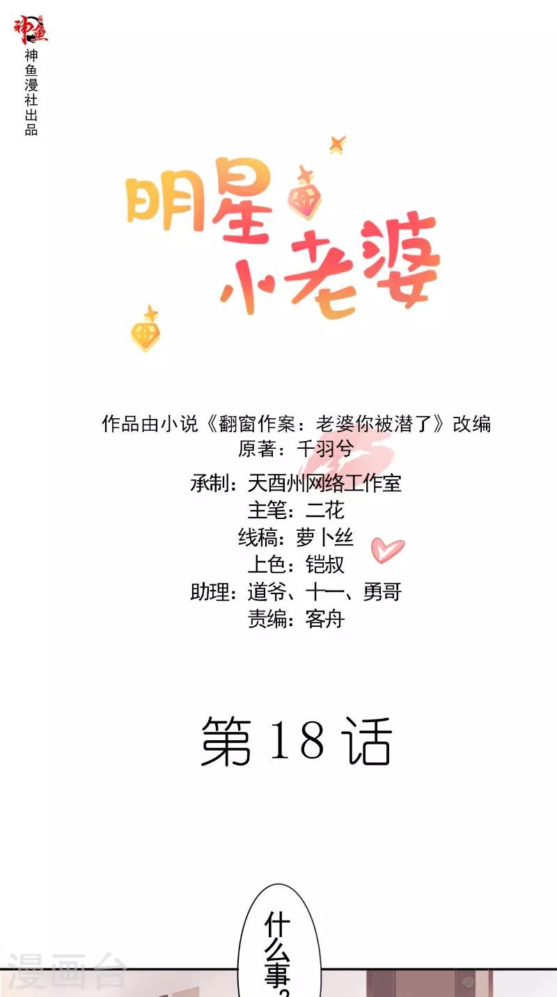 第18话 电影投资-第18话