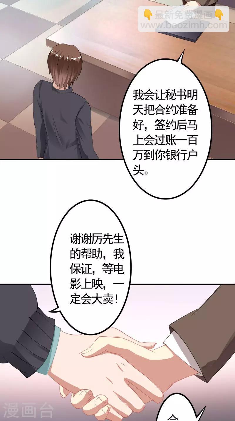 第18话 电影投资-第18话