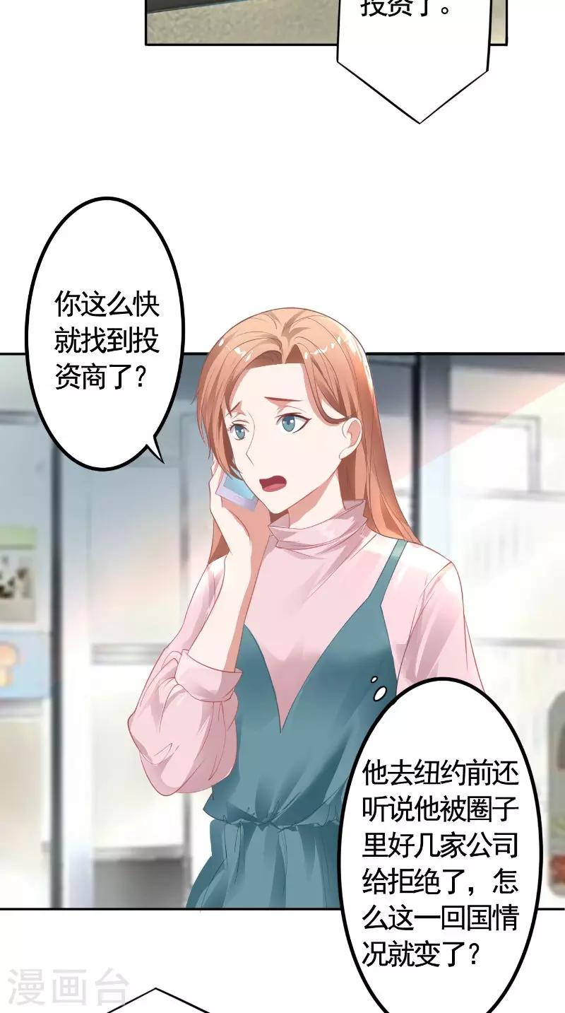 第18话 电影投资-第18话