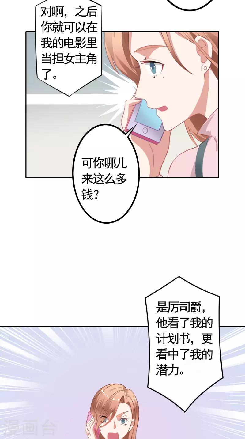 第18话 电影投资-第18话