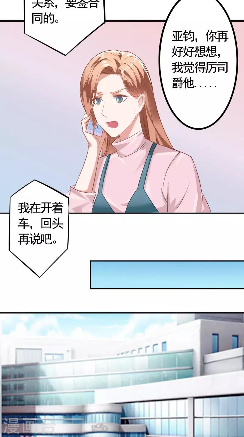 第18话 电影投资-第18话