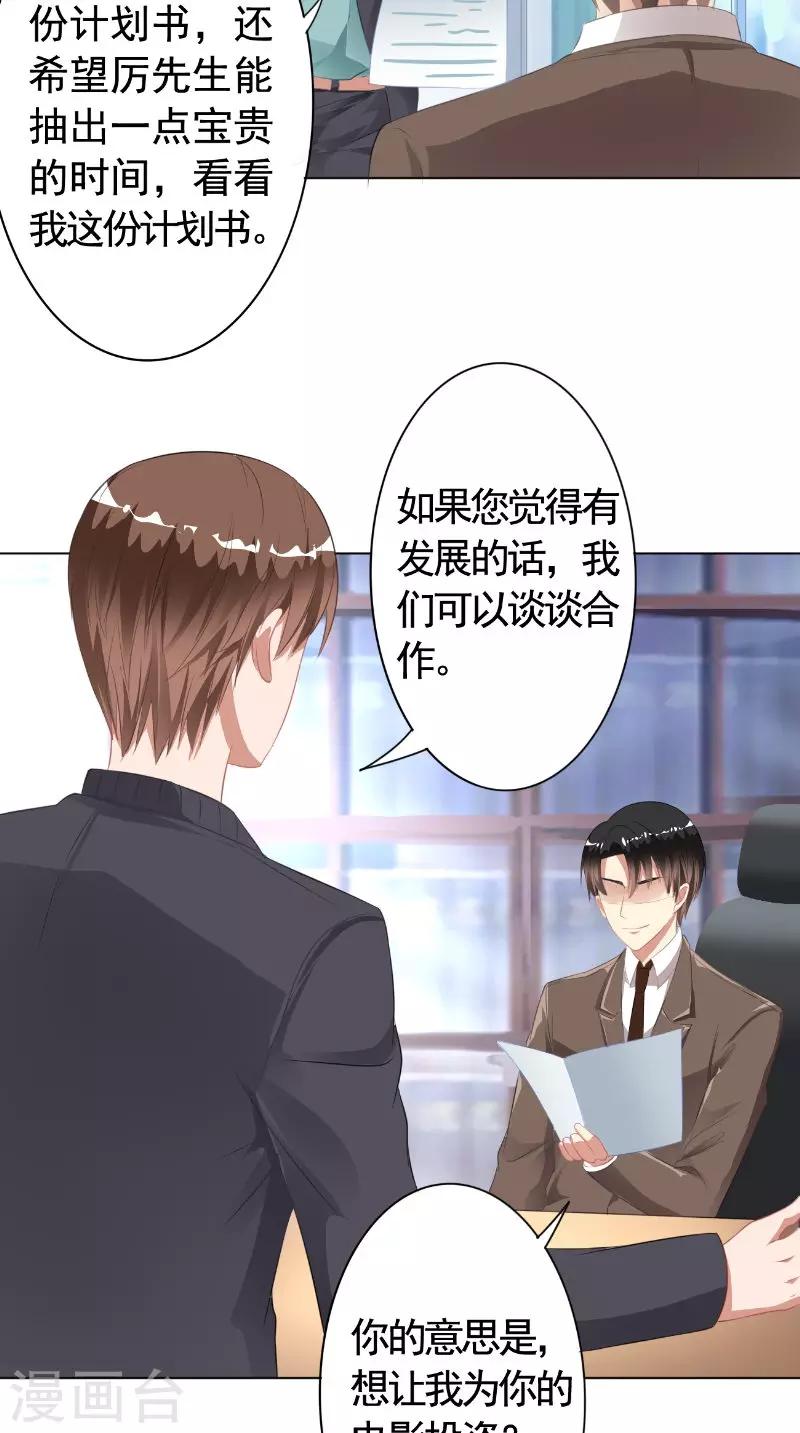 第18话 电影投资-第18话