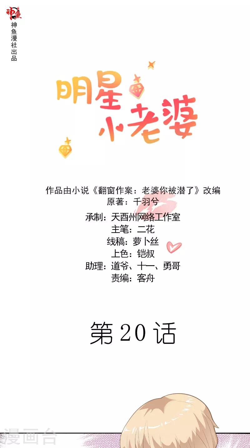 第20话 解围-第20话