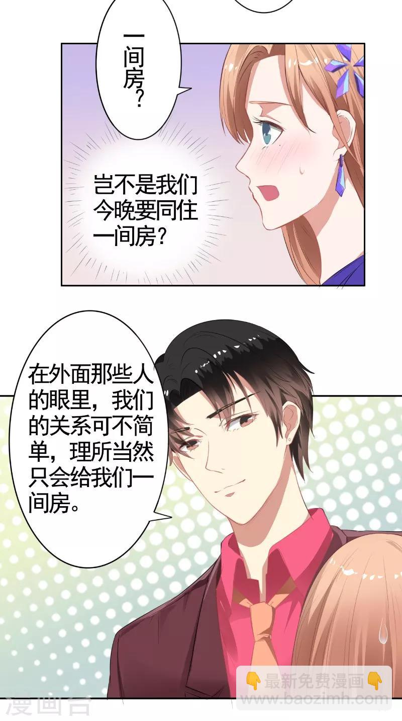 第20话 解围-第20话