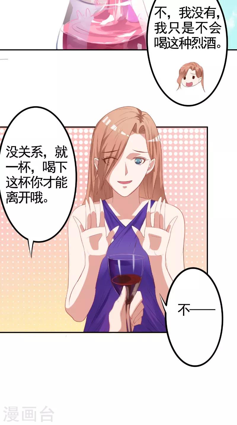 第20话 解围-第20话