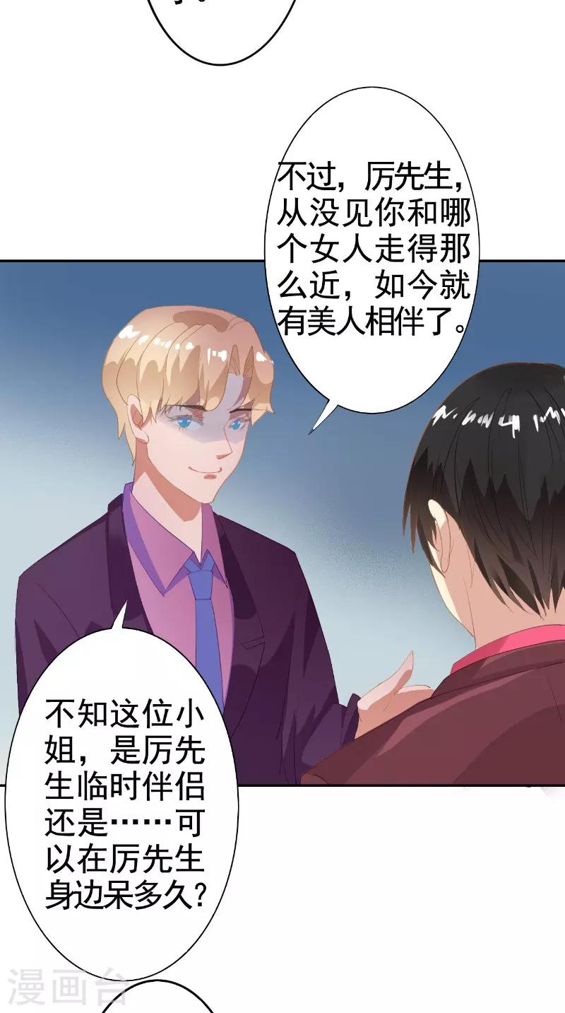 第20话 解围-第20话