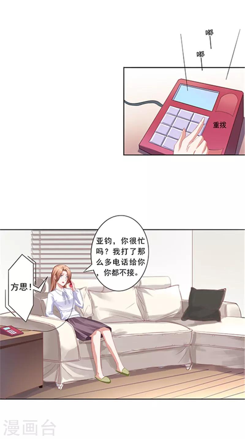 第22话 车祸-第22话