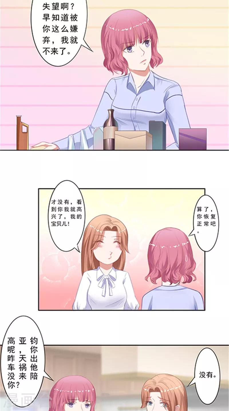 第22话 车祸-第22话