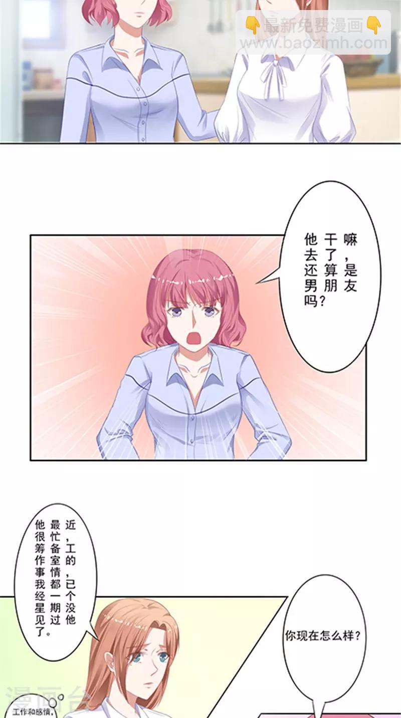 第22话 车祸-第22话