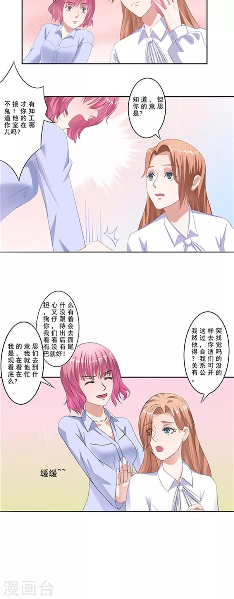 第22话 车祸-第22话