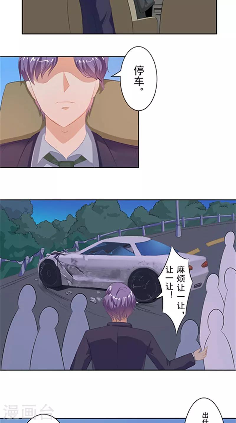 第22话 车祸-第22话