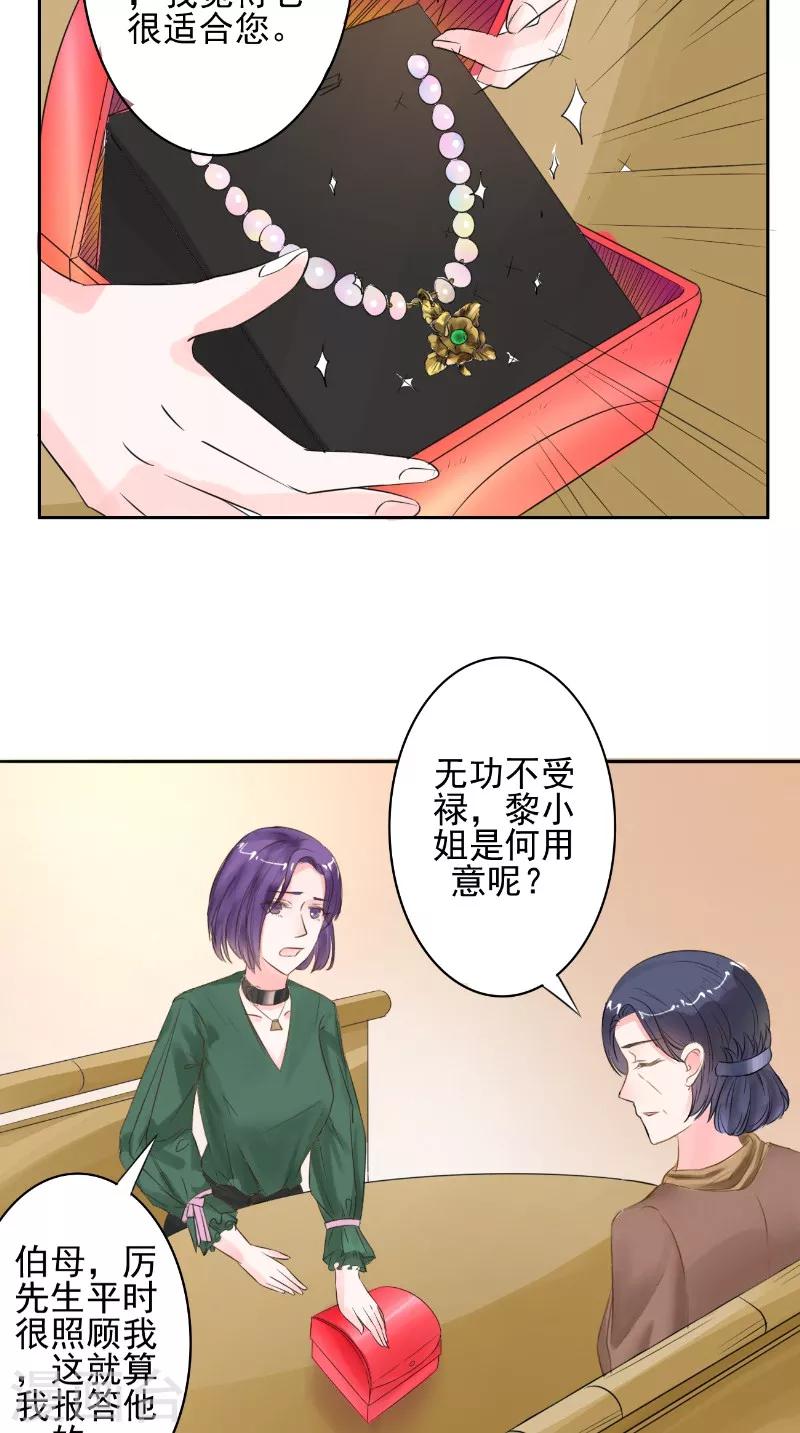 第24话 见面-第24话