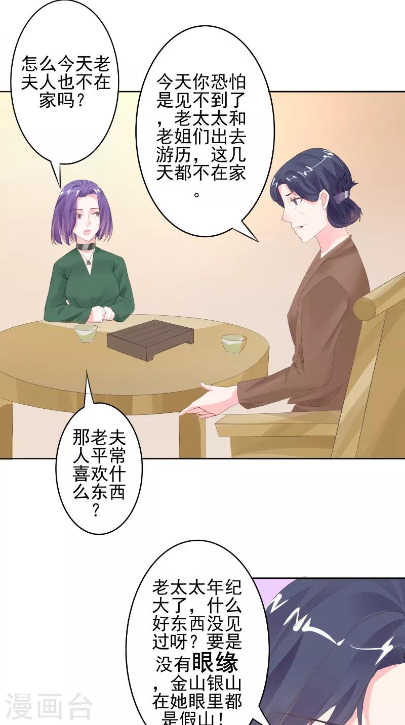 第24话 见面-第24话