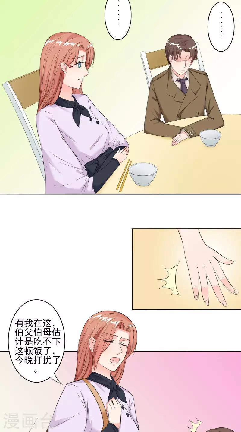 第26话 不欢而散-第26话