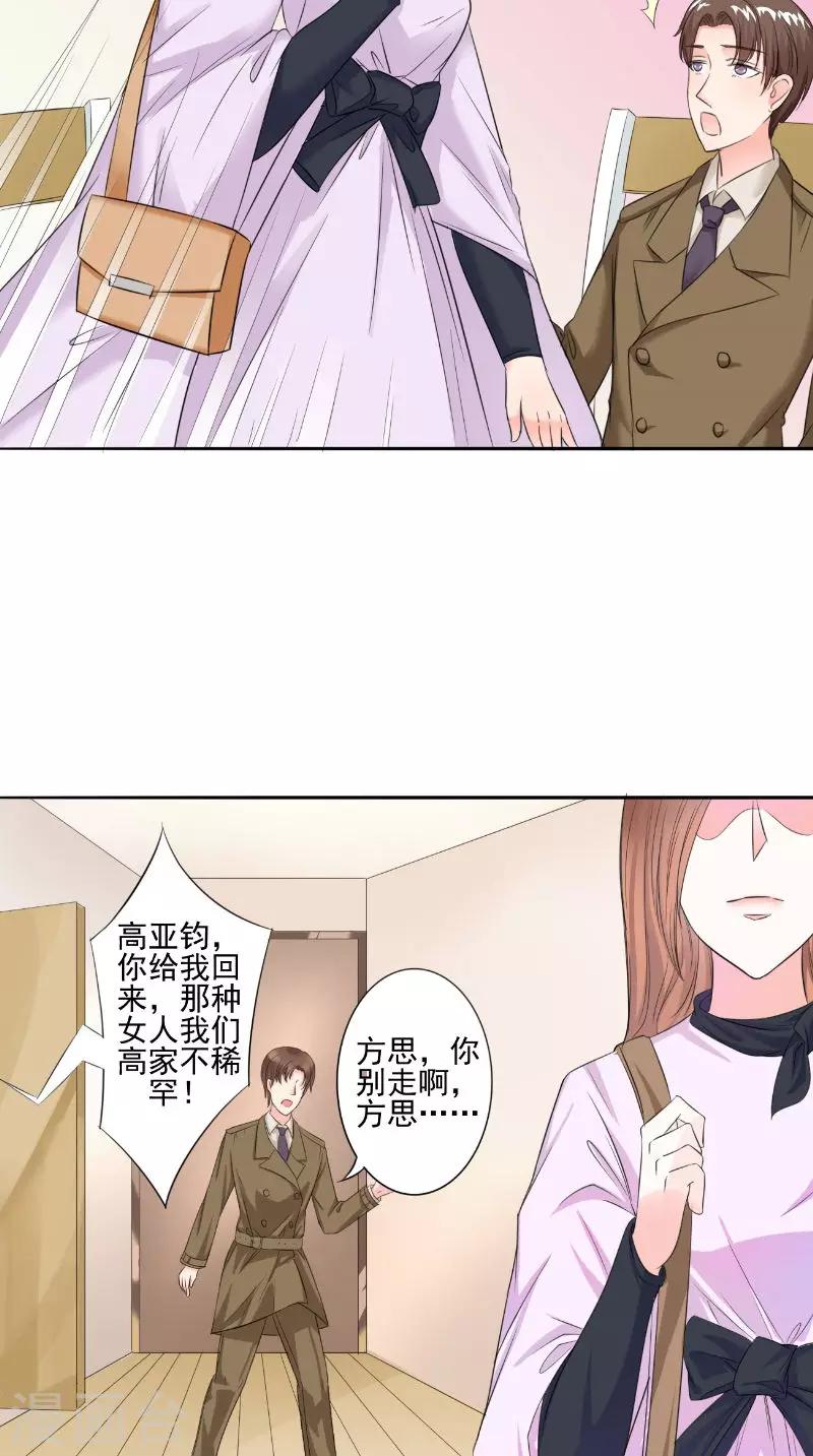 第26话 不欢而散-第26话