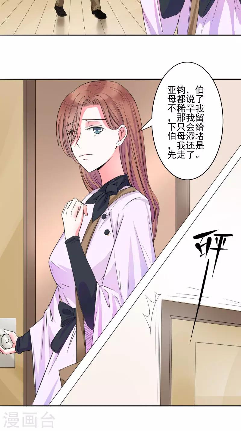 第26话 不欢而散-第26话