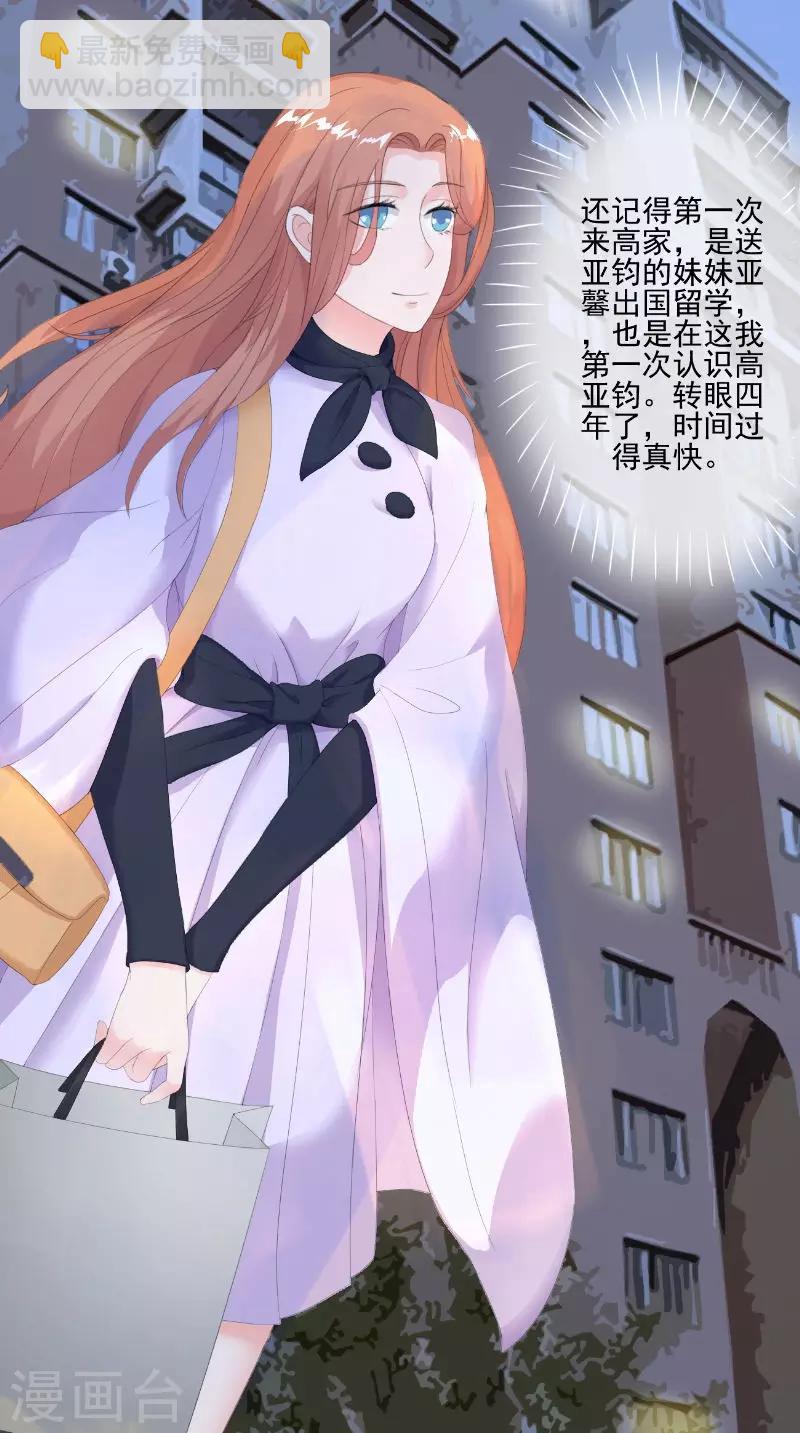 第26话 不欢而散-第26话