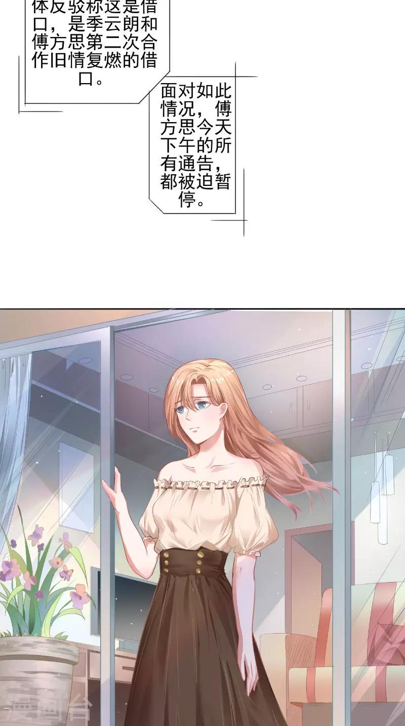 第28话 各种绯闻-第28话