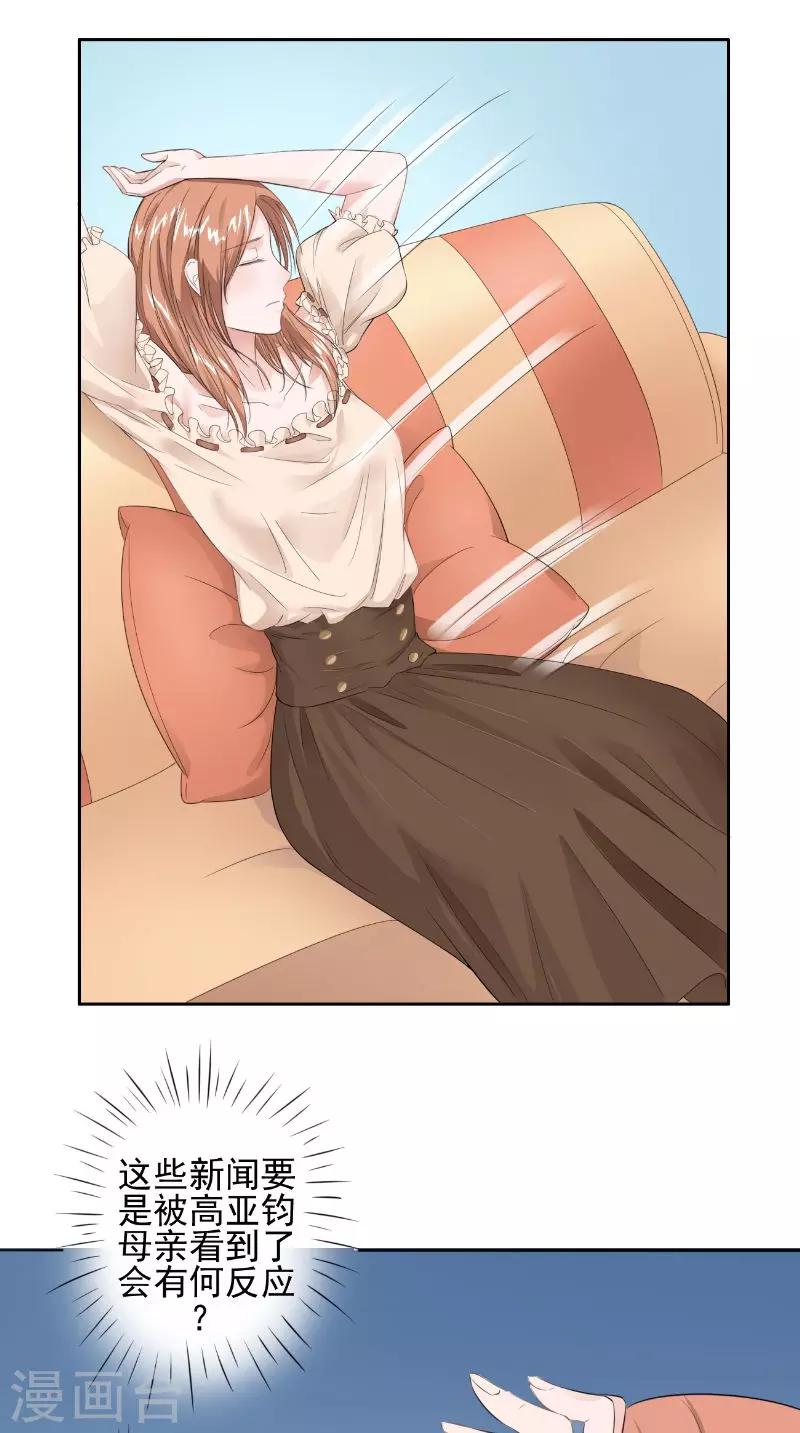 第28话 各种绯闻-第28话