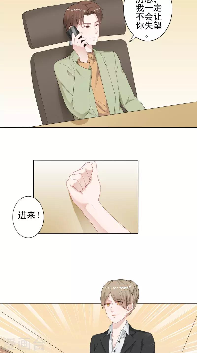 第28话 各种绯闻-第28话