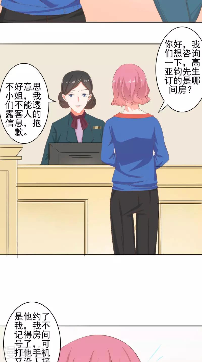 第30话 彻底分手-第30话